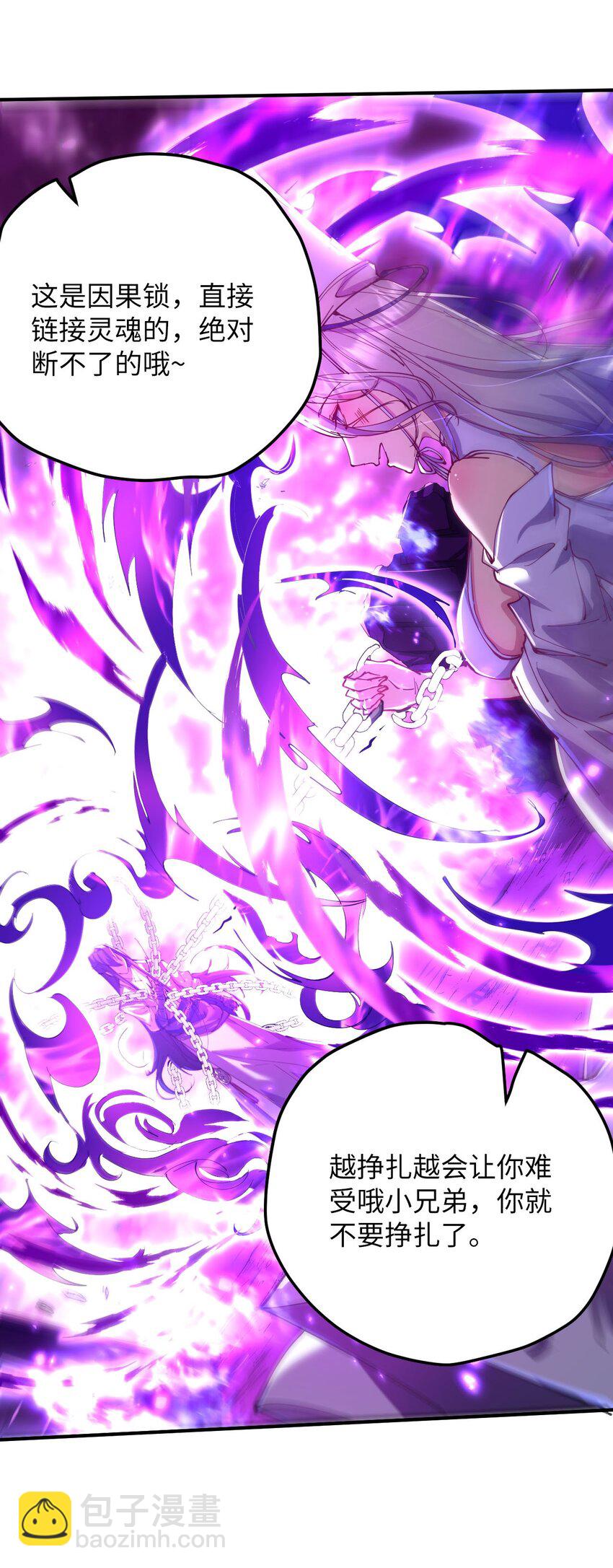 《青萍》15 魔鬼契约 第28页