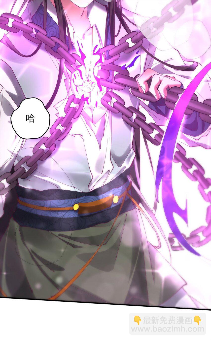 《青萍》15 魔鬼契约 第31页