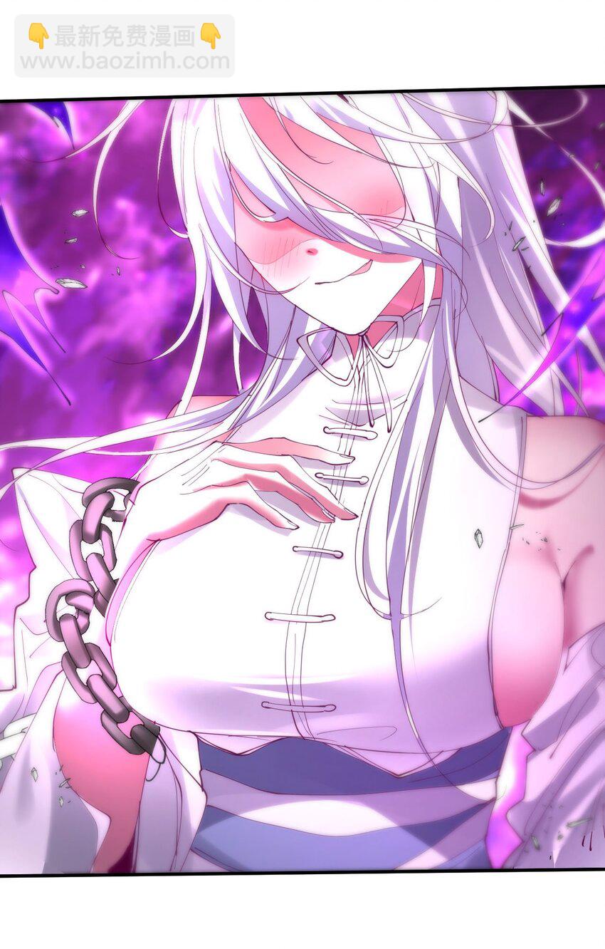 《青萍》15 魔鬼契约 第32页