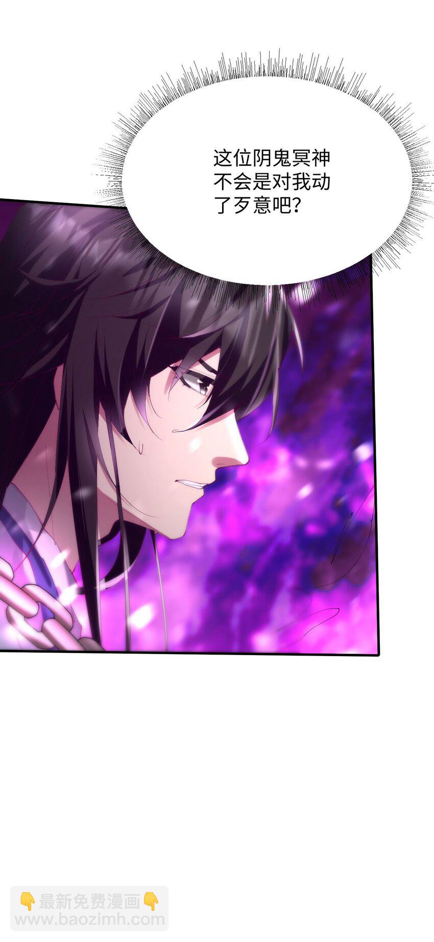 《青萍》15 魔鬼契约 第33页