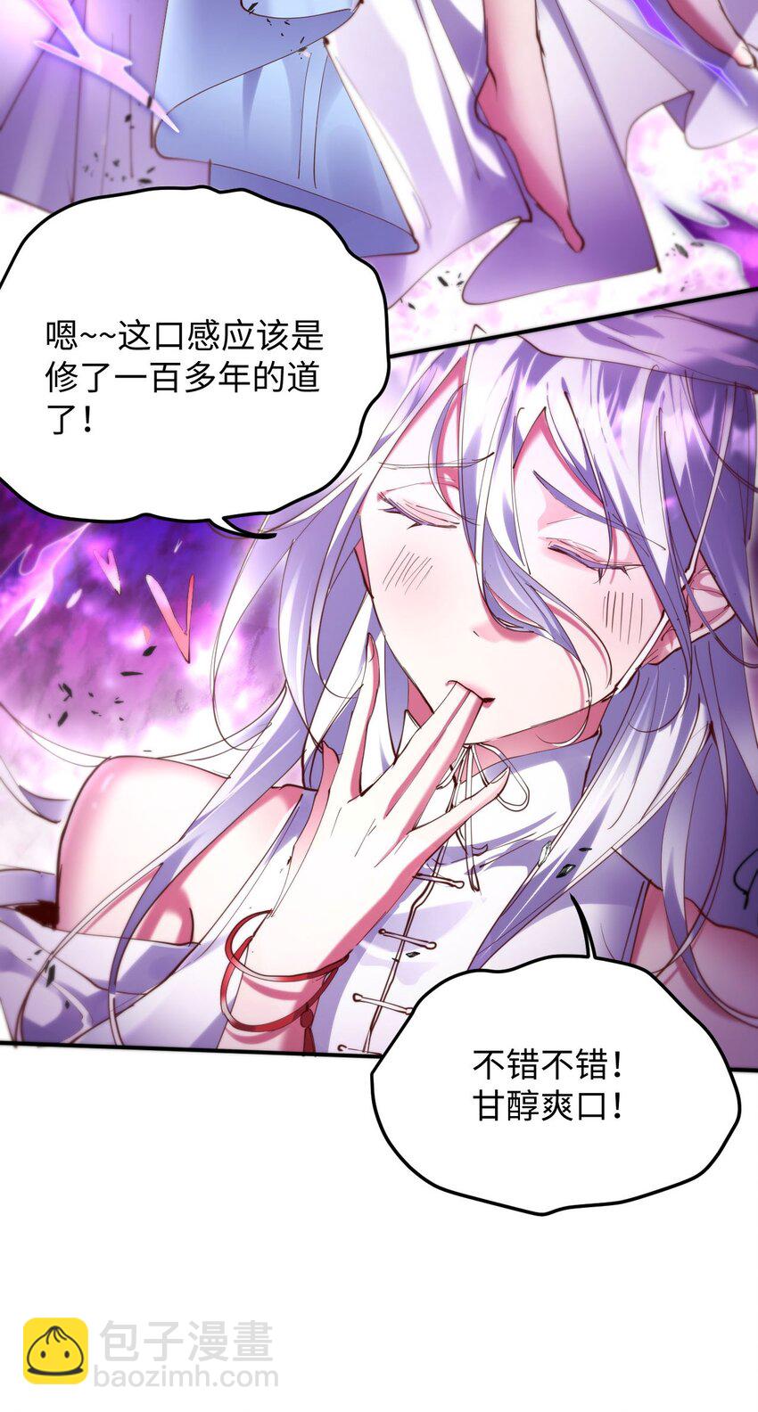《青萍》15 魔鬼契约 第3页