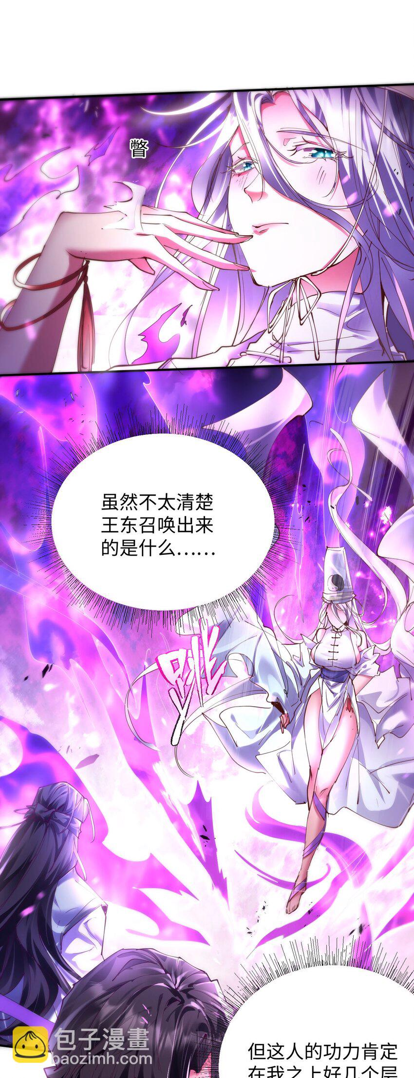 《青萍》15 魔鬼契约 第5页