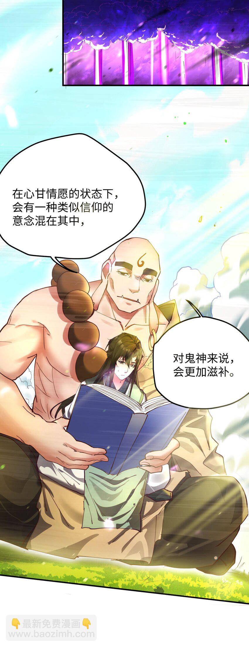 《青萍》15 魔鬼契约 第7页