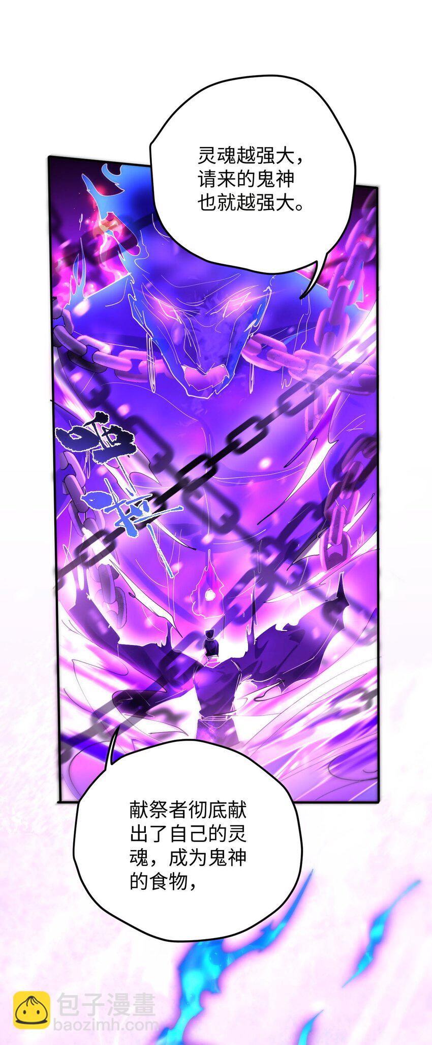 《青萍》15 魔鬼契约 第8页