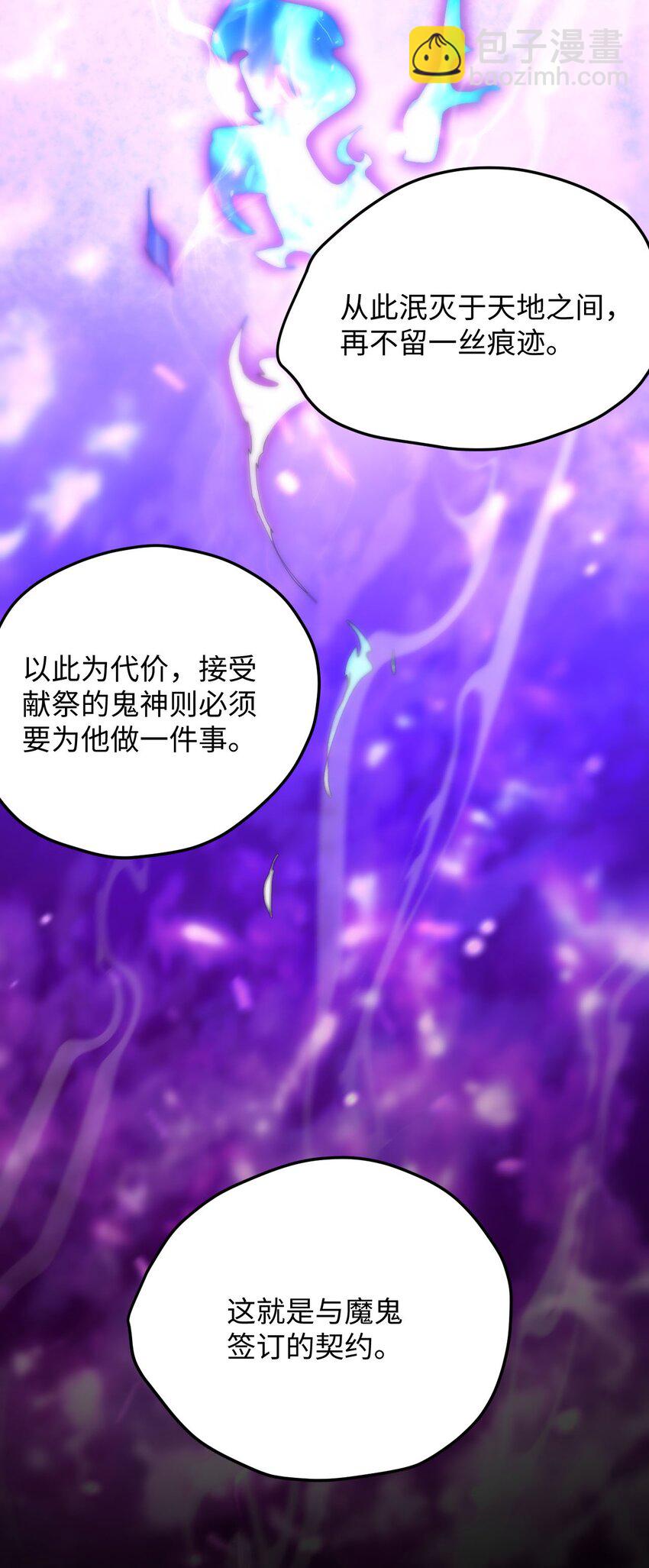 《青萍》15 魔鬼契约 第9页