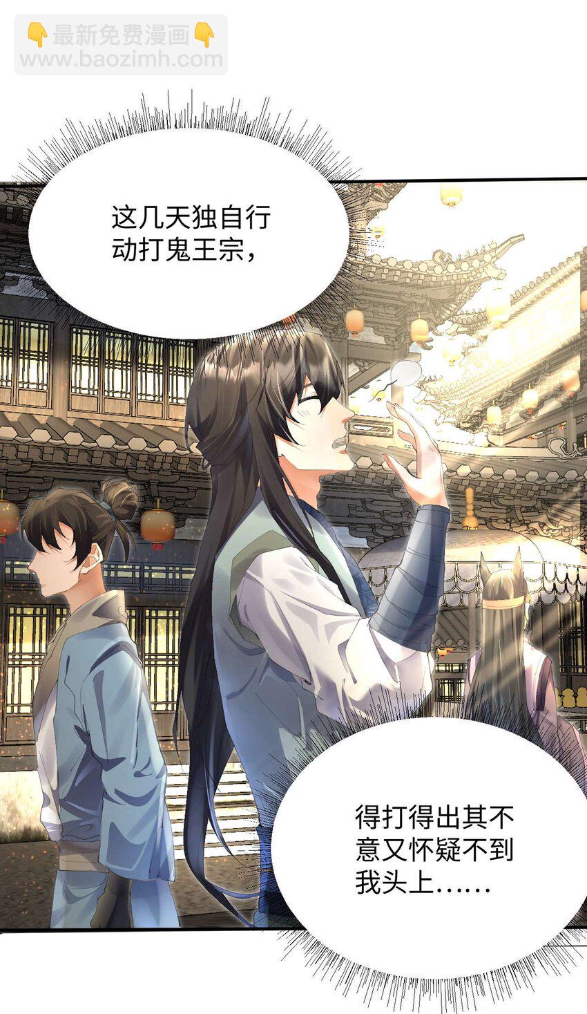 《青萍》19 危在旦夕 第11页