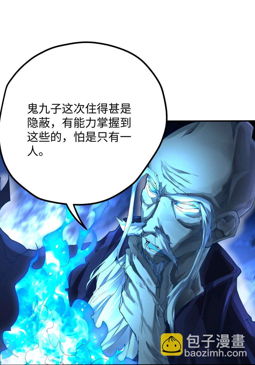 《青萍》19 危在旦夕 第14页
