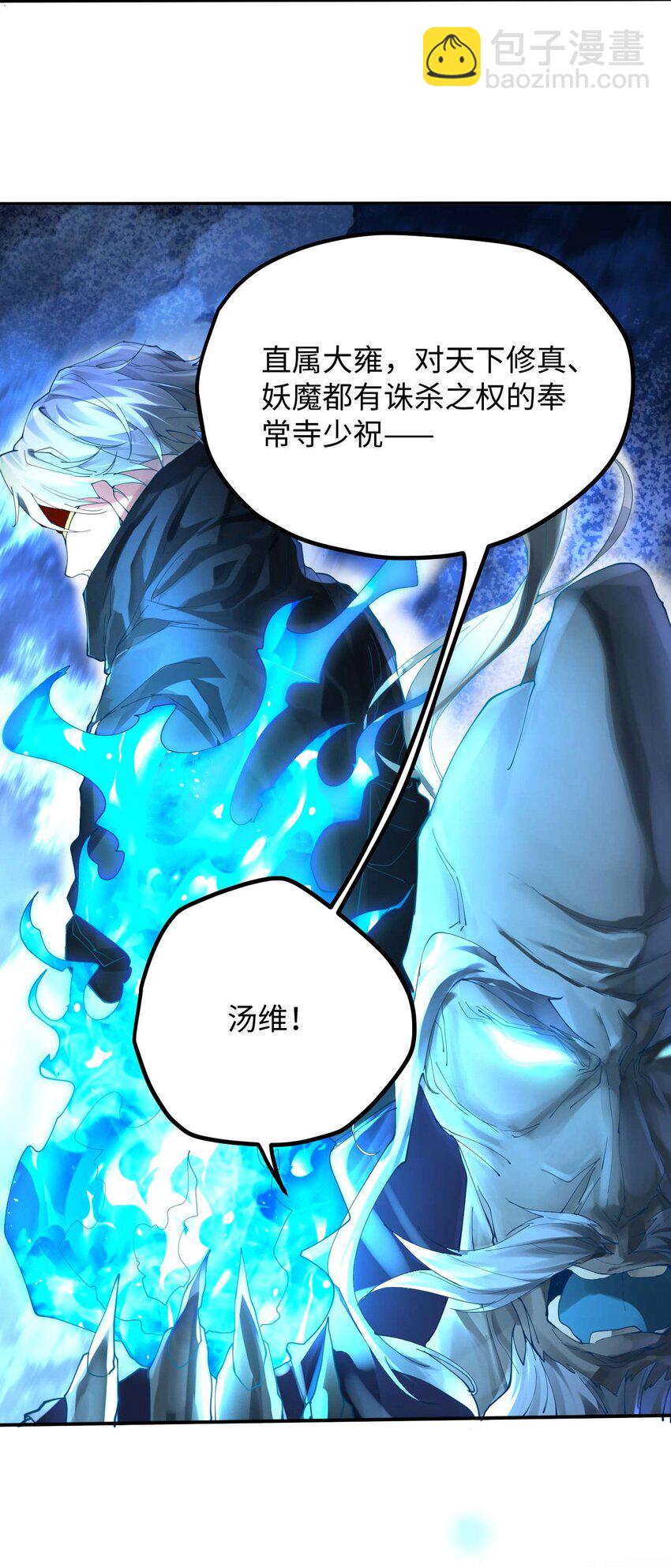 《青萍》19 危在旦夕 第15页
