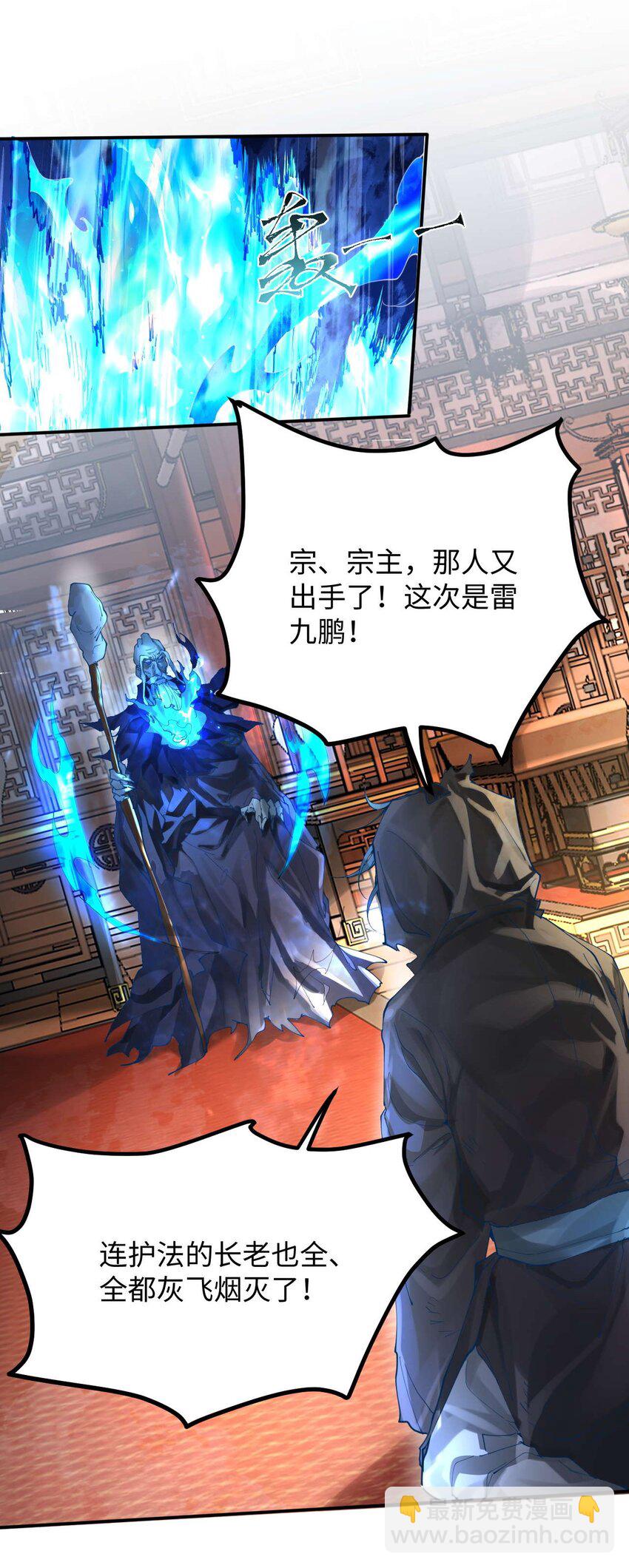 《青萍》19 危在旦夕 第16页
