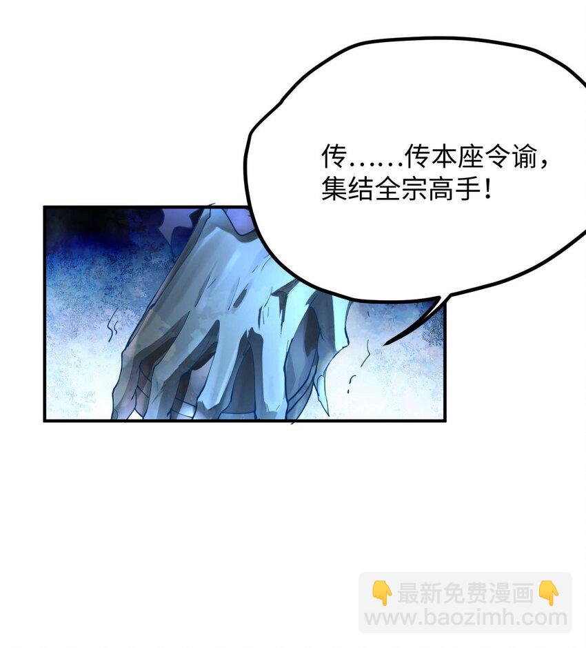 《青萍》19 危在旦夕 第17页
