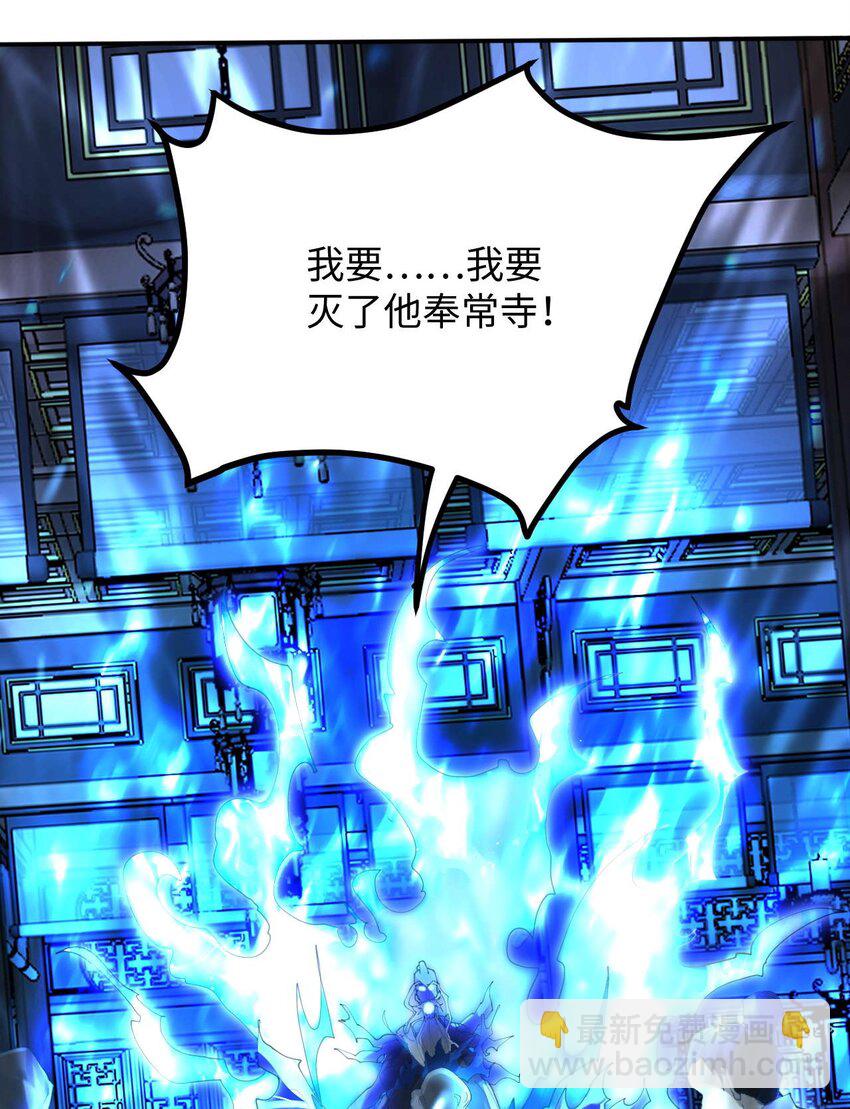 《青萍》19 危在旦夕 第18页