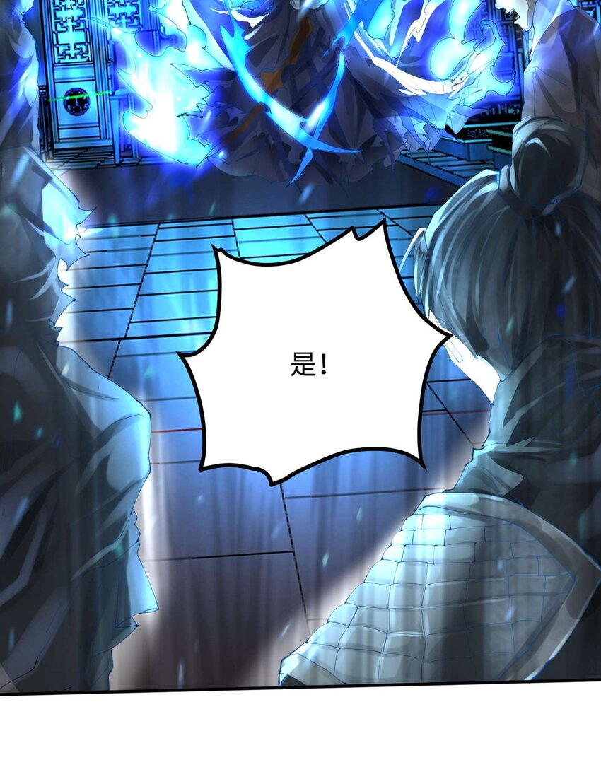 《青萍》19 危在旦夕 第19页