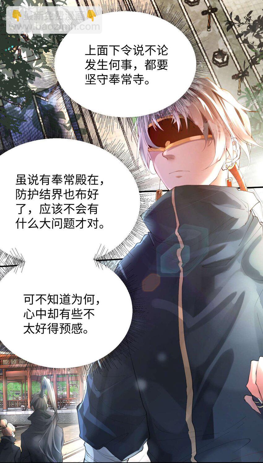 《青萍》19 危在旦夕 第22页