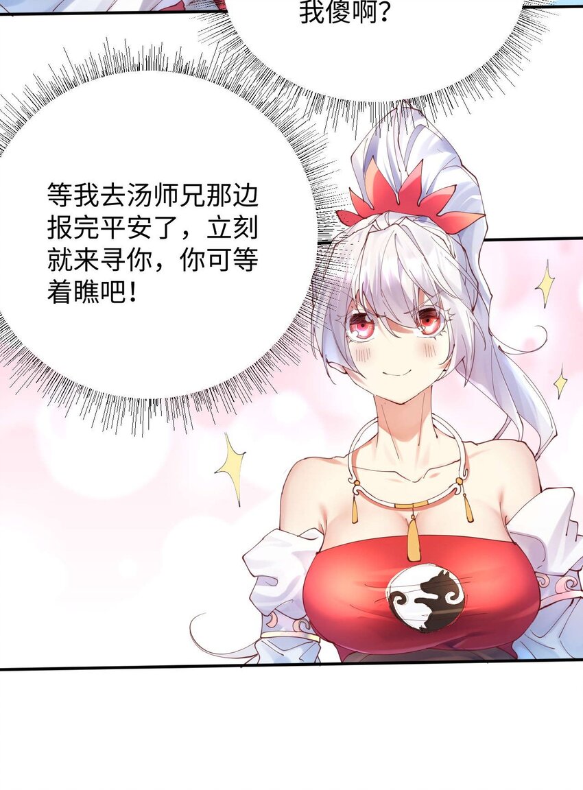 《青萍》19 危在旦夕 第24页