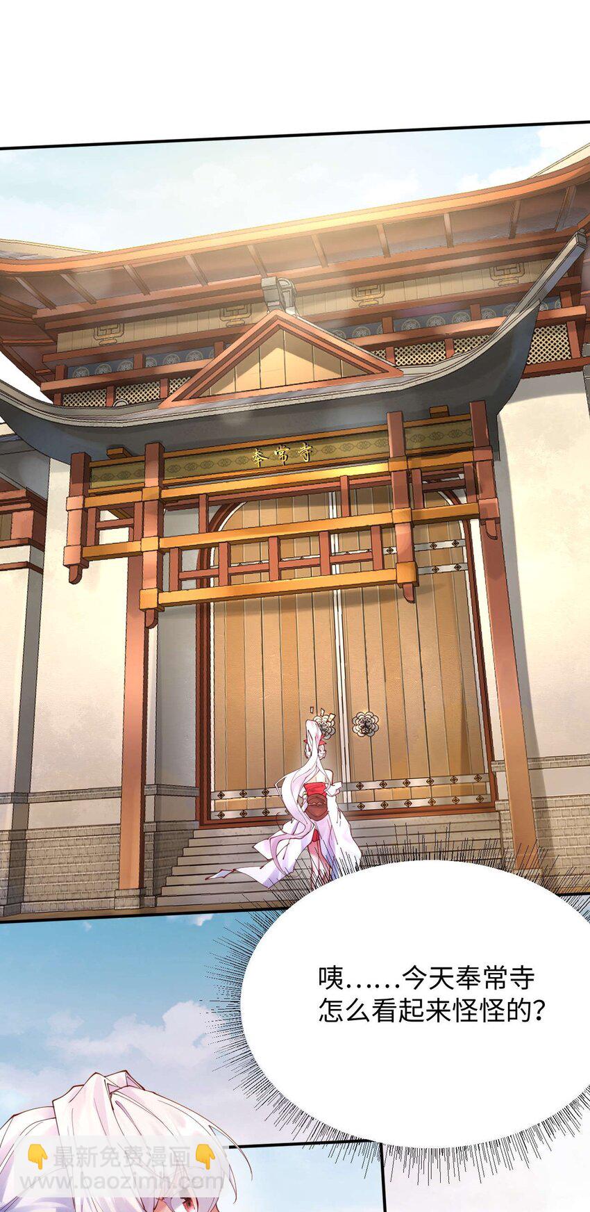 《青萍》19 危在旦夕 第25页