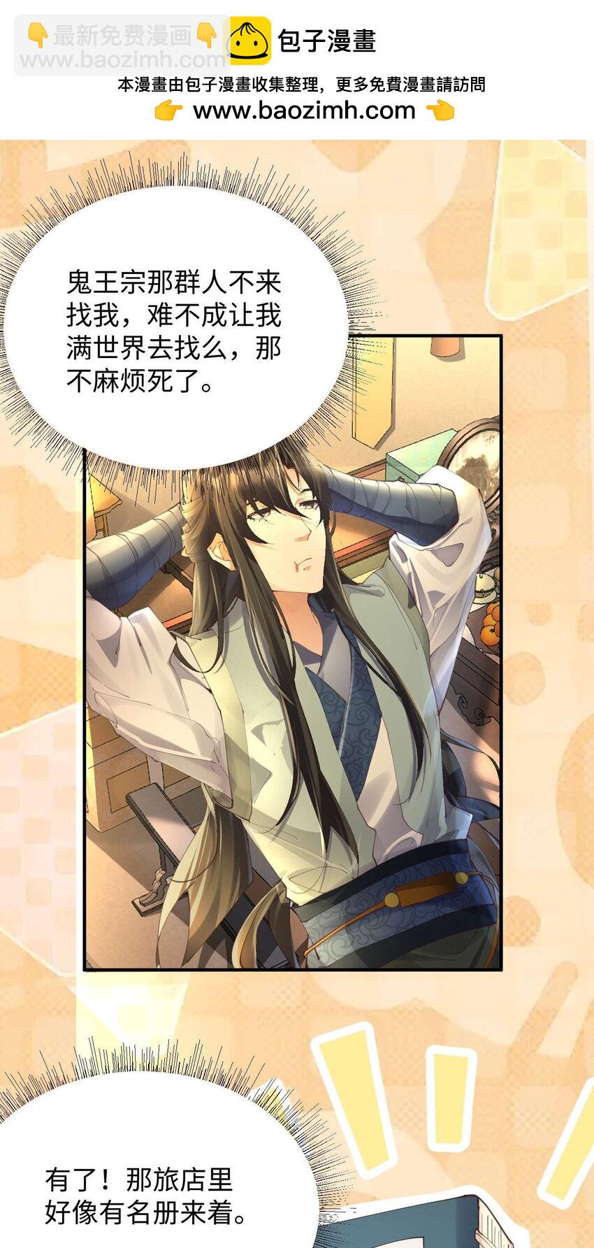 《青萍》19 危在旦夕 第2页