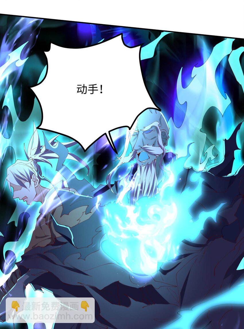 《青萍》19 危在旦夕 第30页