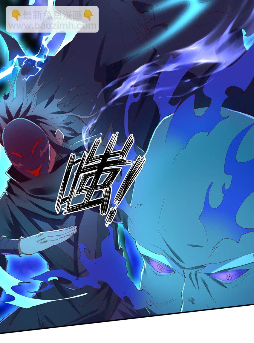 《青萍》19 危在旦夕 第31页