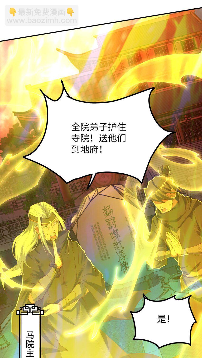 《青萍》19 危在旦夕 第32页
