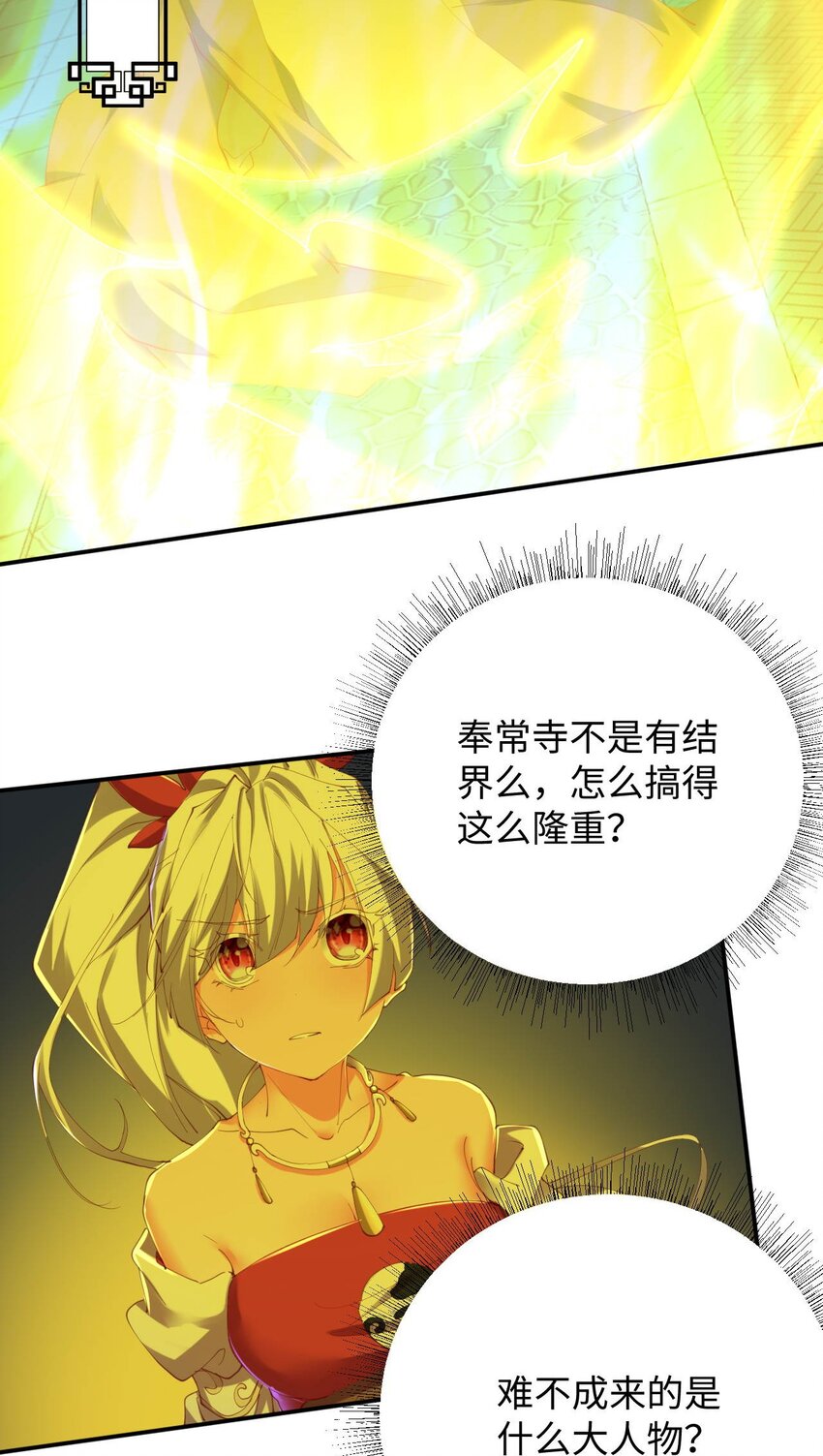 《青萍》19 危在旦夕 第33页