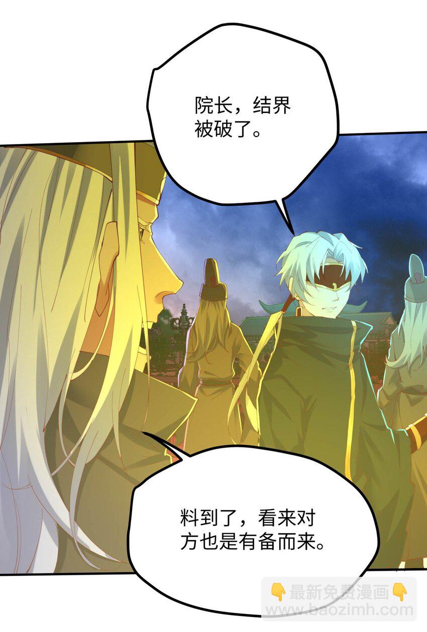 《青萍》19 危在旦夕 第35页