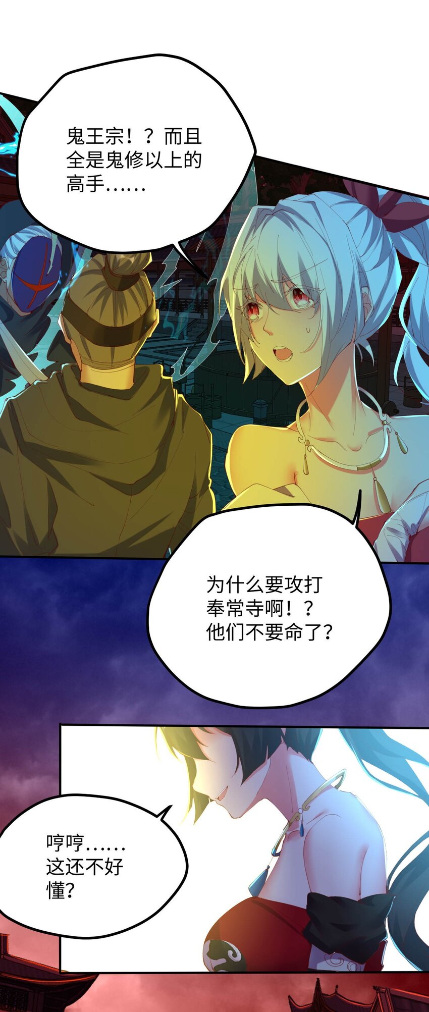《青萍》19 危在旦夕 第37页
