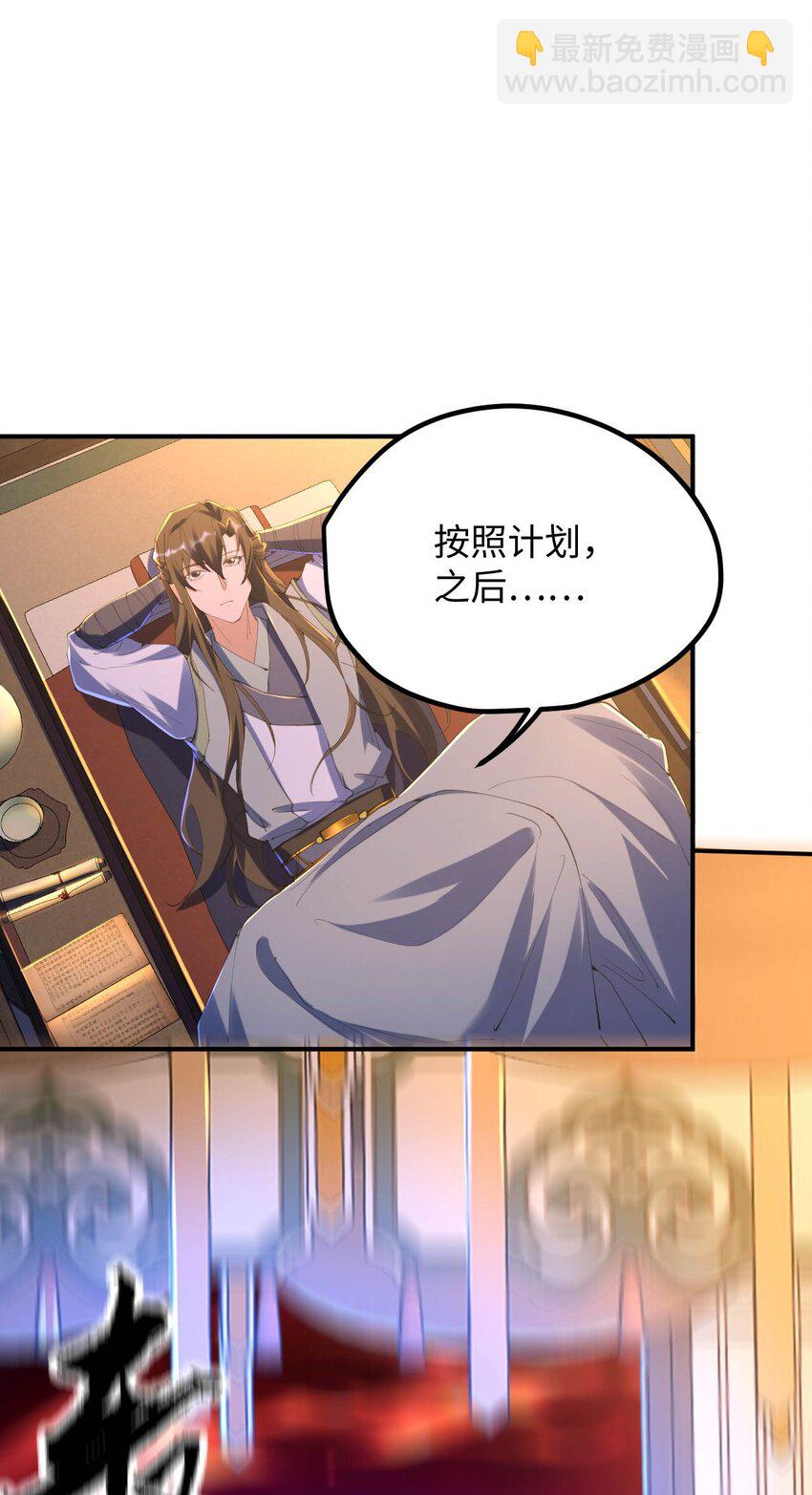 《青萍》19 危在旦夕 第39页