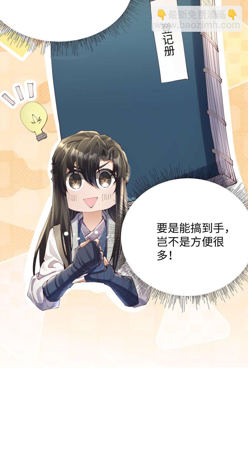 《青萍》19 危在旦夕 第3页