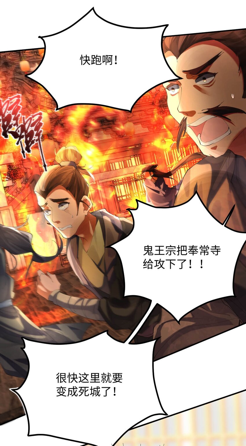 《青萍》19 危在旦夕 第42页