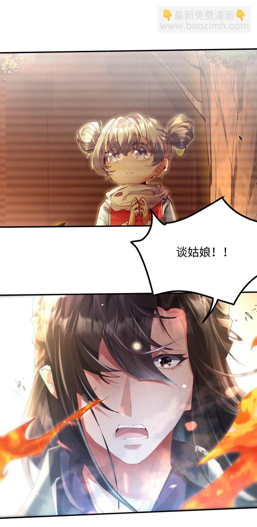 《青萍》19 危在旦夕 第47页