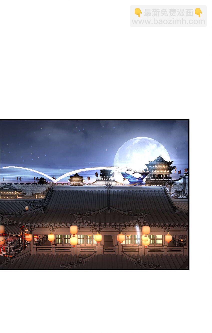 《青萍》19 危在旦夕 第4页