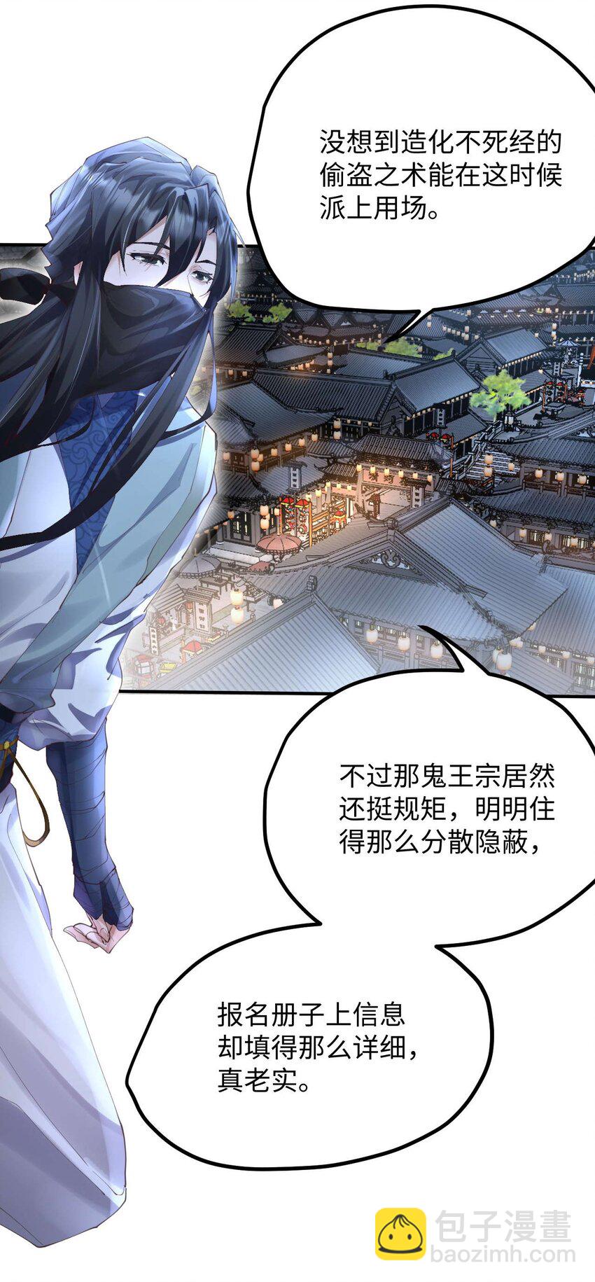 《青萍》19 危在旦夕 第5页