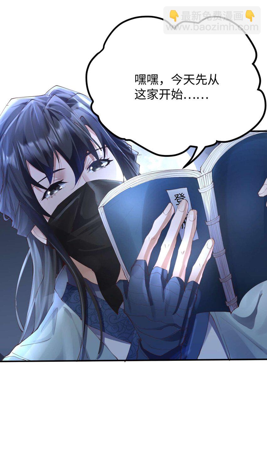 《青萍》19 危在旦夕 第6页
