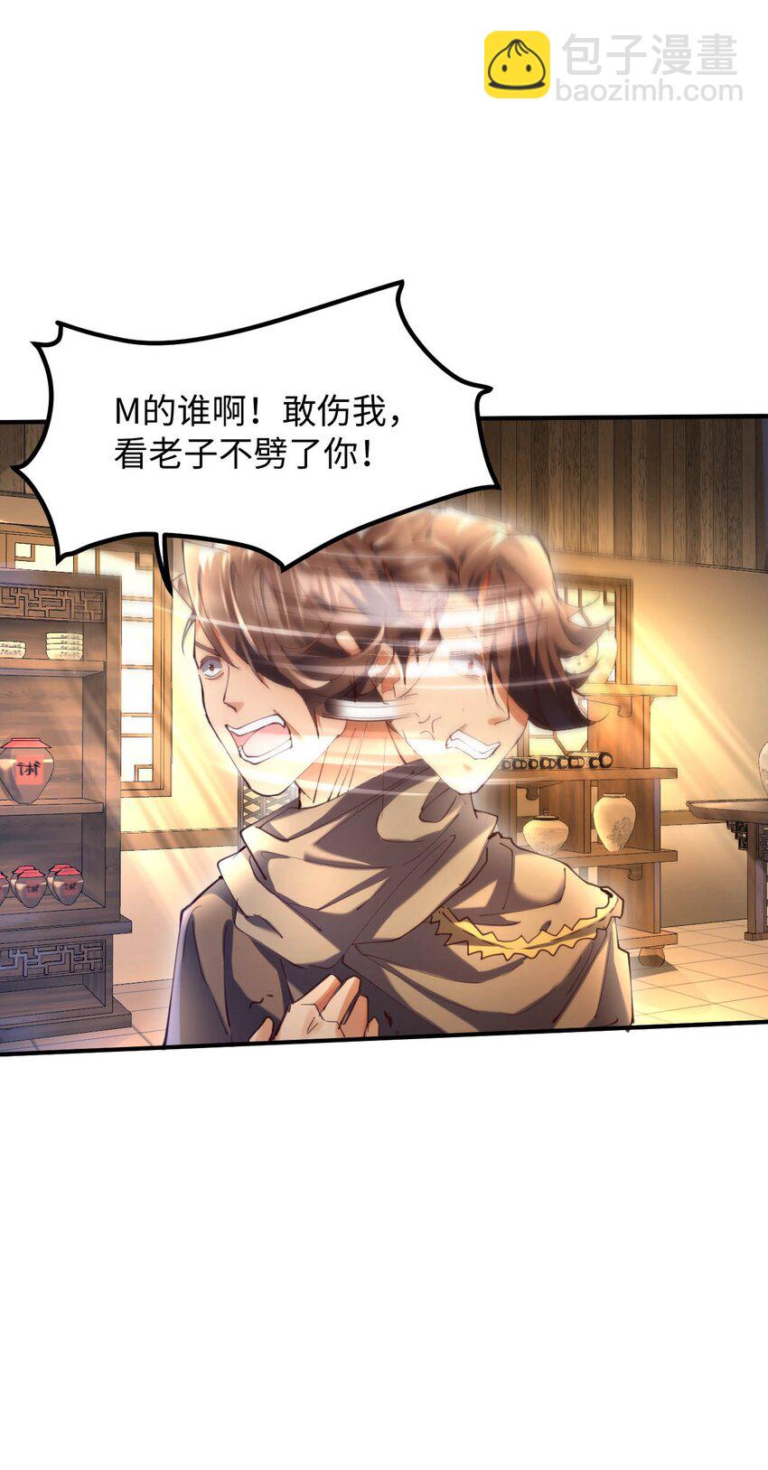 《青萍》17 选贤大会 第15页