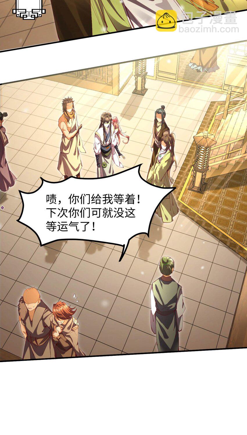 《青萍》17 选贤大会 第17页