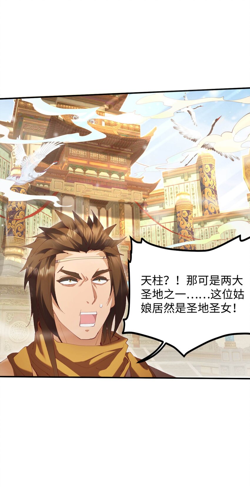 《青萍》17 选贤大会 第29页