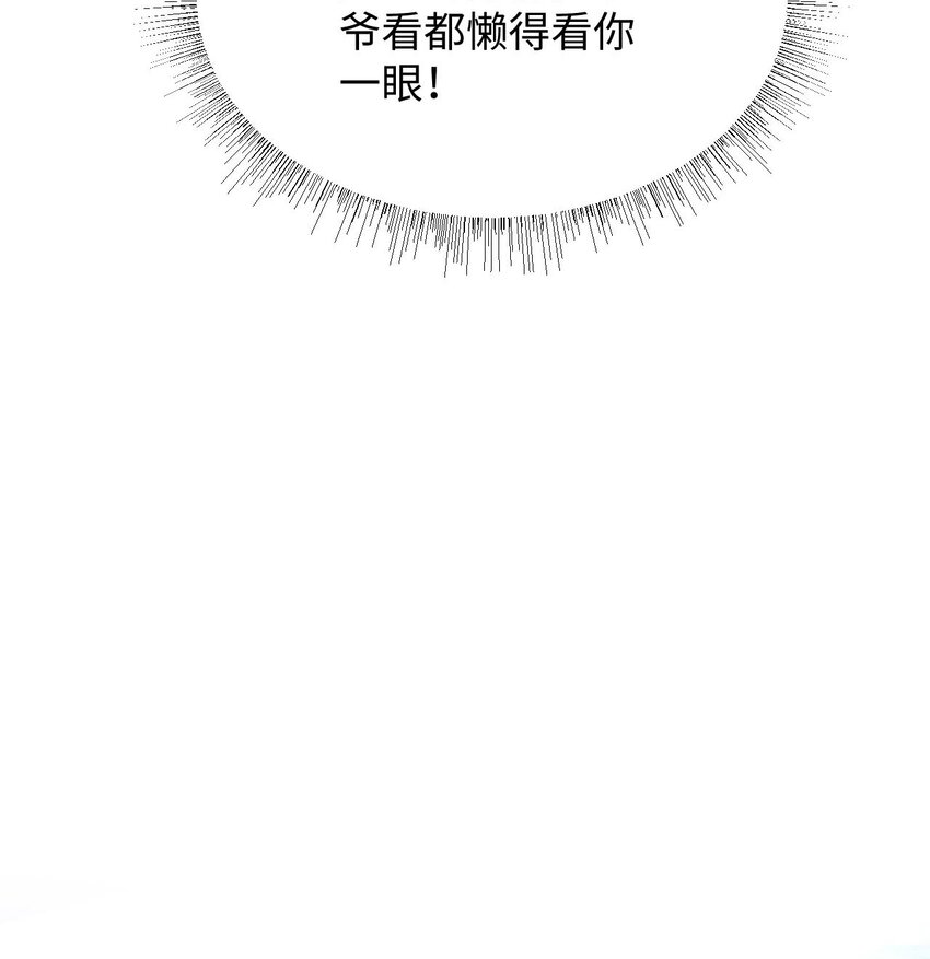 《青萍》17 选贤大会 第37页