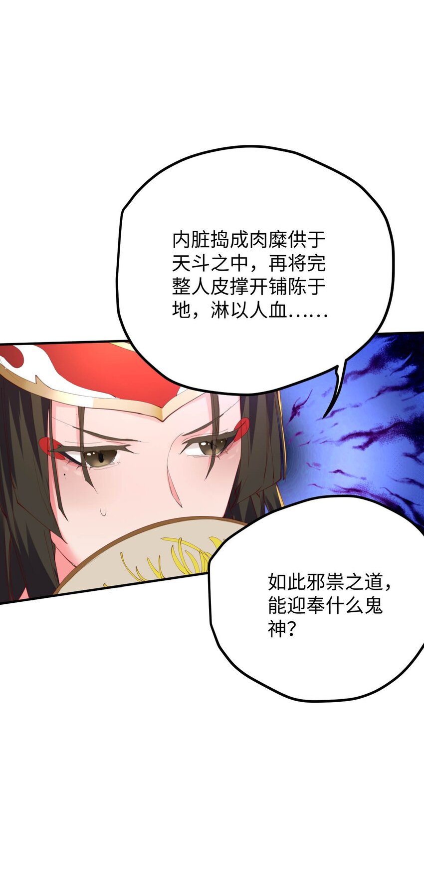 《青萍》17 选贤大会 第44页