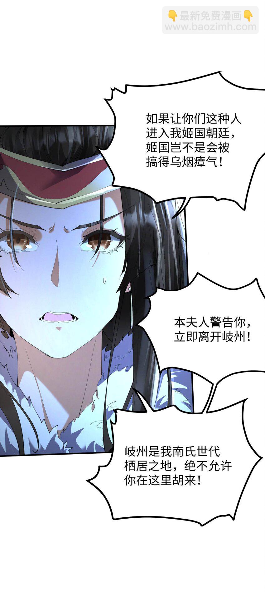 《青萍》17 选贤大会 第46页