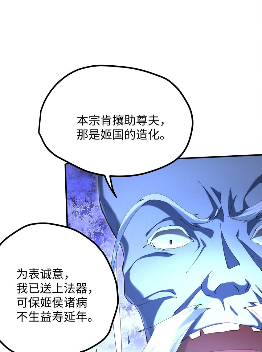 《青萍》17 选贤大会 第47页