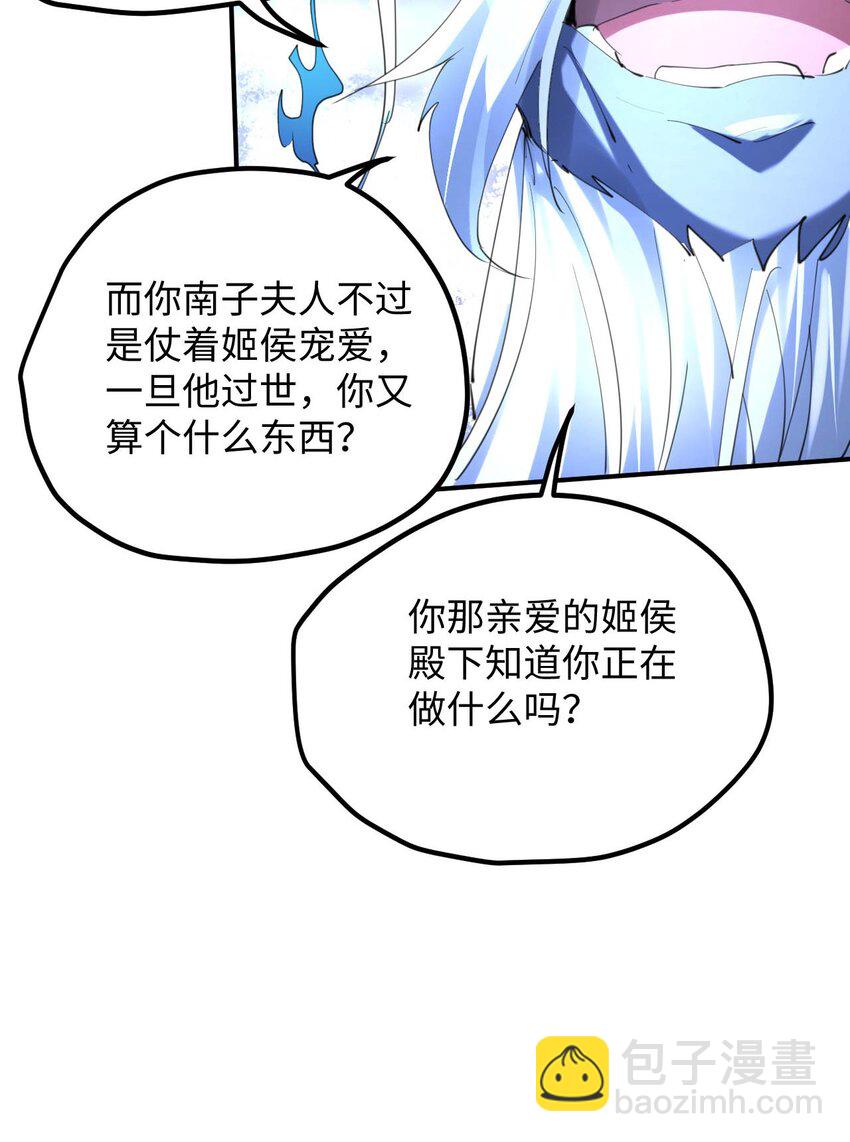 《青萍》17 选贤大会 第48页