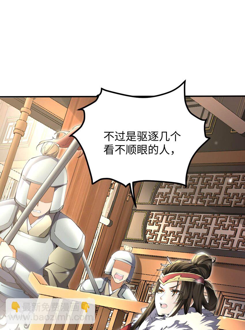《青萍》17 选贤大会 第49页