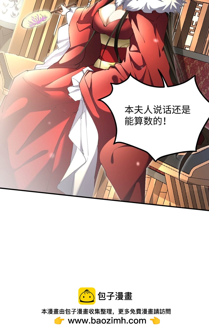 《青萍》17 选贤大会 第50页