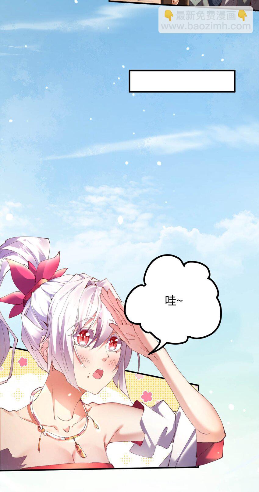 《青萍》17 选贤大会 第5页