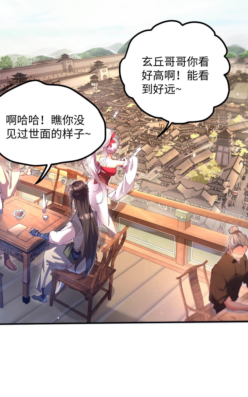 《青萍》17 选贤大会 第6页