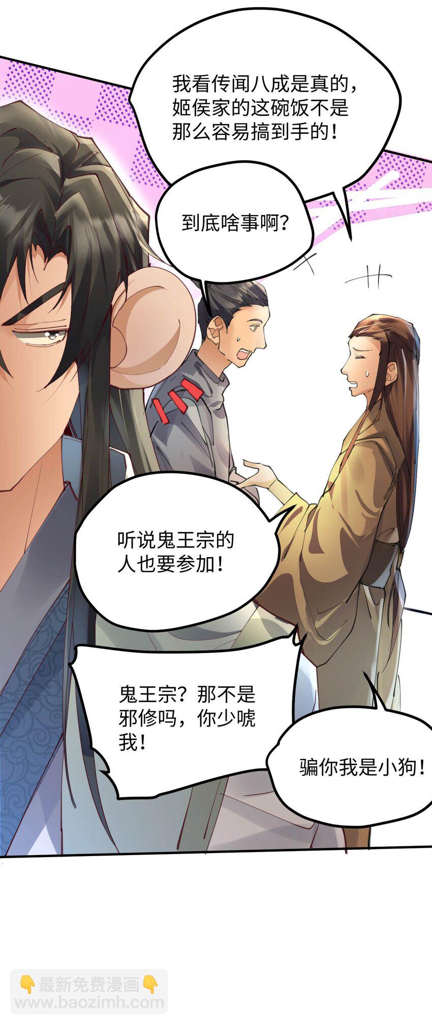 《青萍》18 噩梦重现 第13页