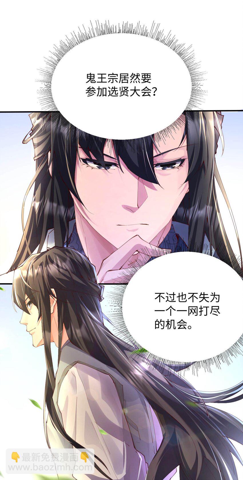 《青萍》18 噩梦重现 第14页