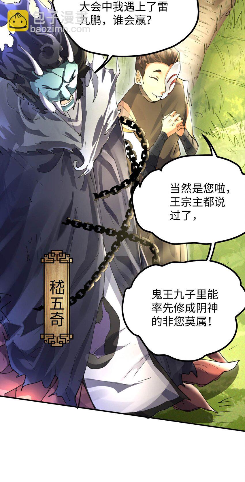 《青萍》18 噩梦重现 第16页
