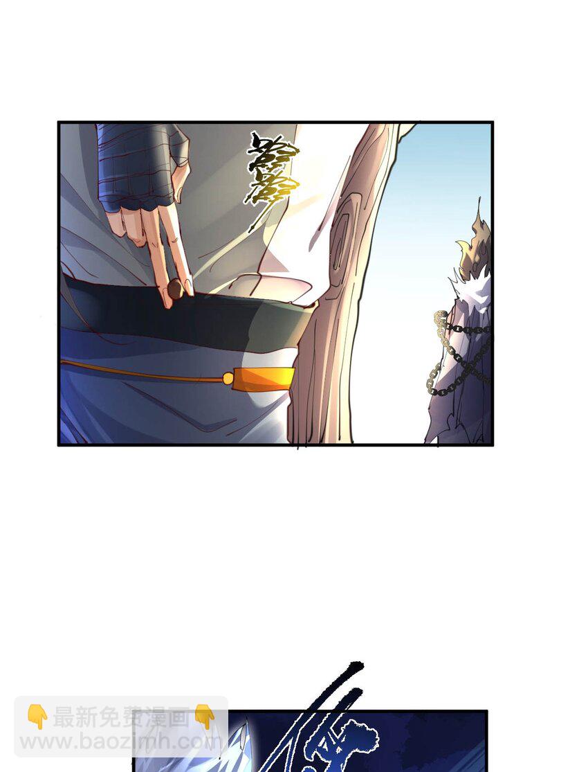 《青萍》18 噩梦重现 第17页