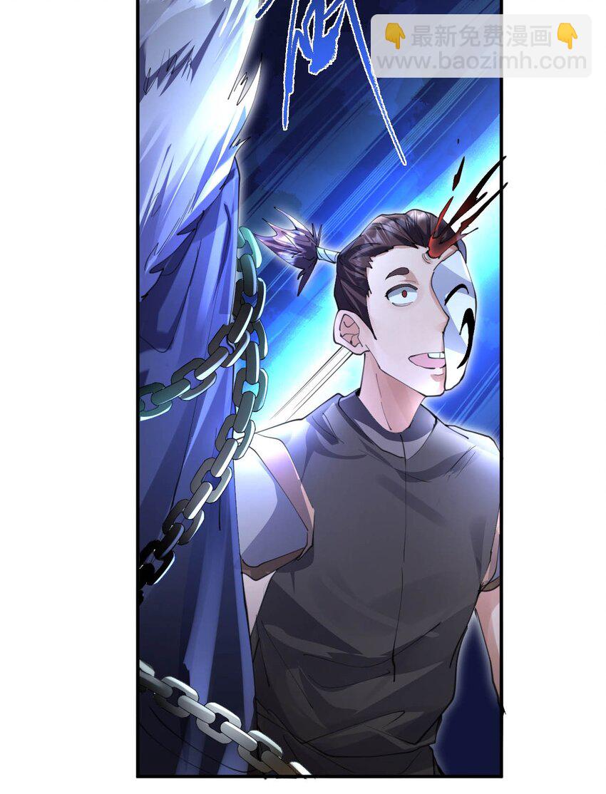《青萍》18 噩梦重现 第18页